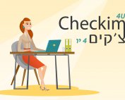 עבודה מהבית